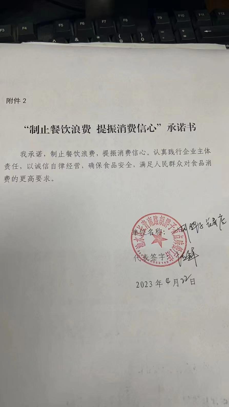 胡胖子长青店.jpg