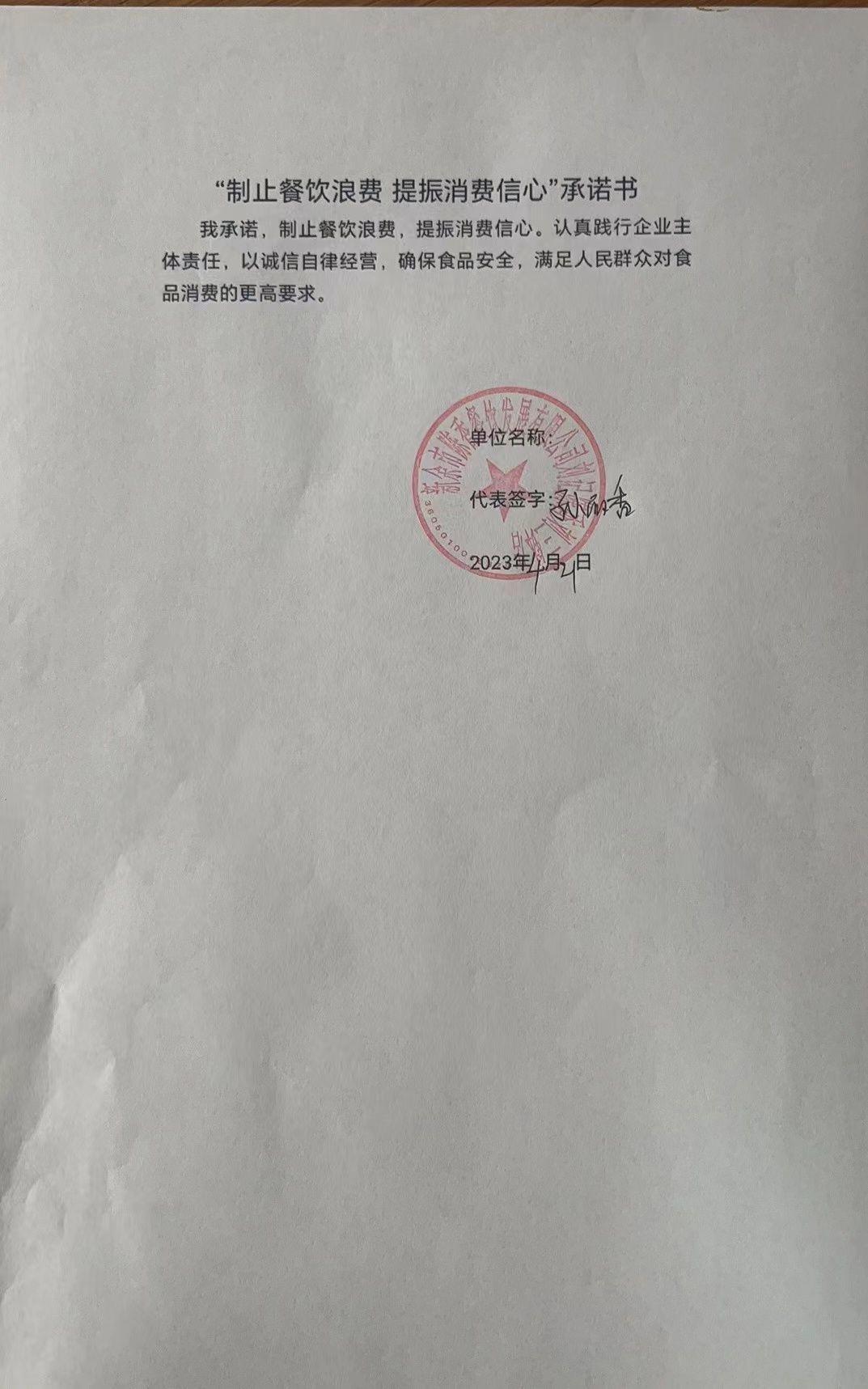 暨阳刘三钵.jpg