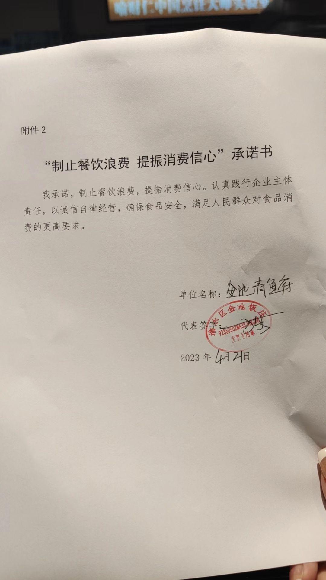 金池饭庄.jpg