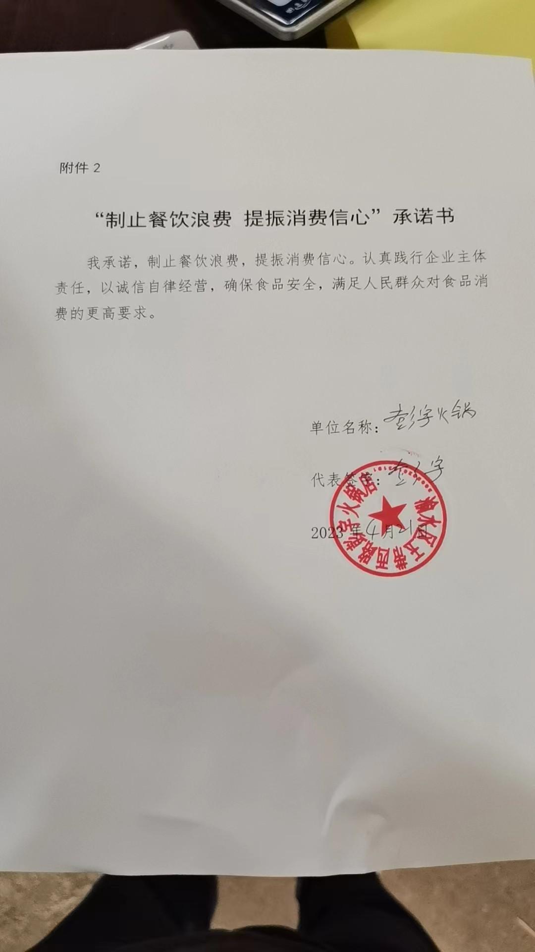彭宇火锅.jpg