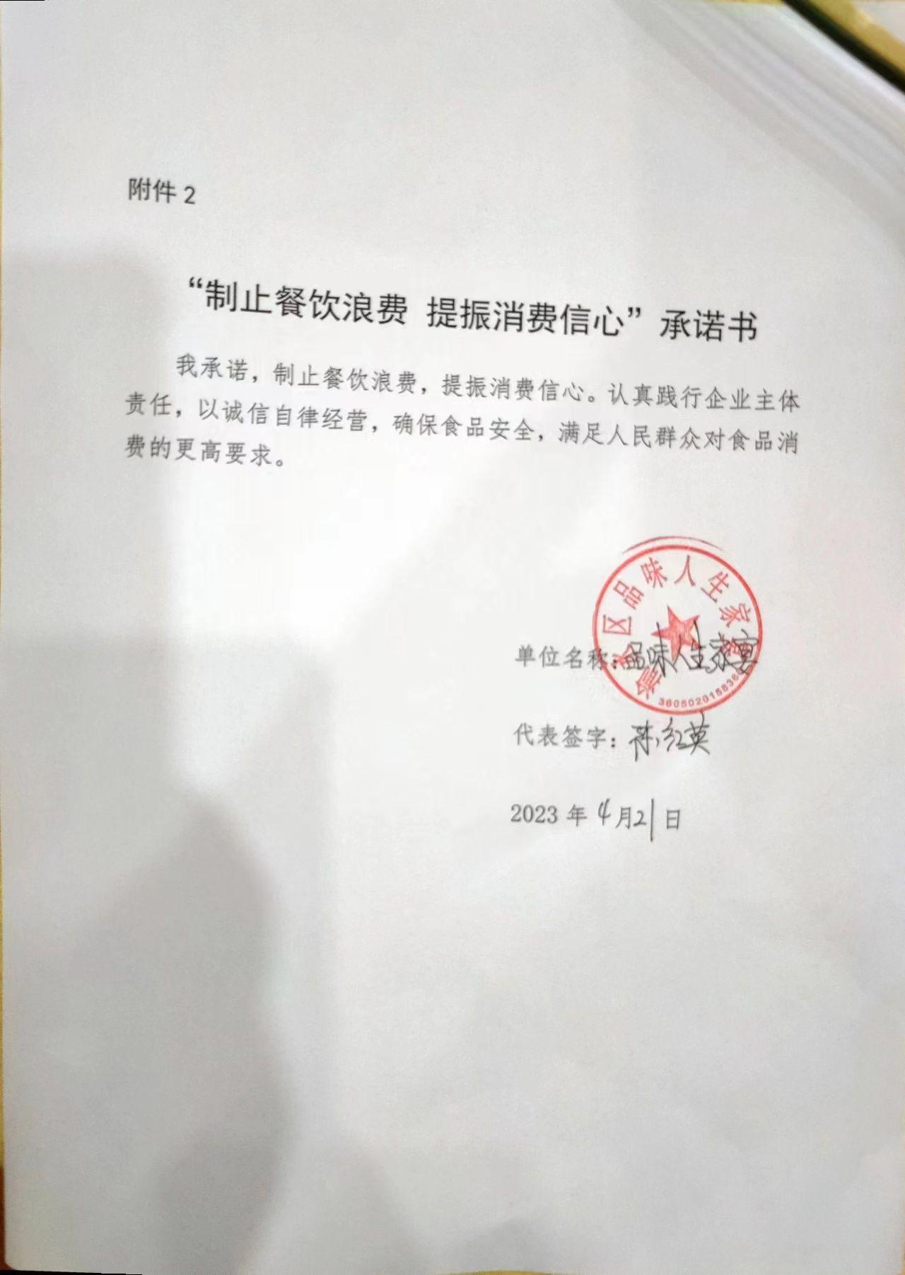 品味人生家宴.jpg