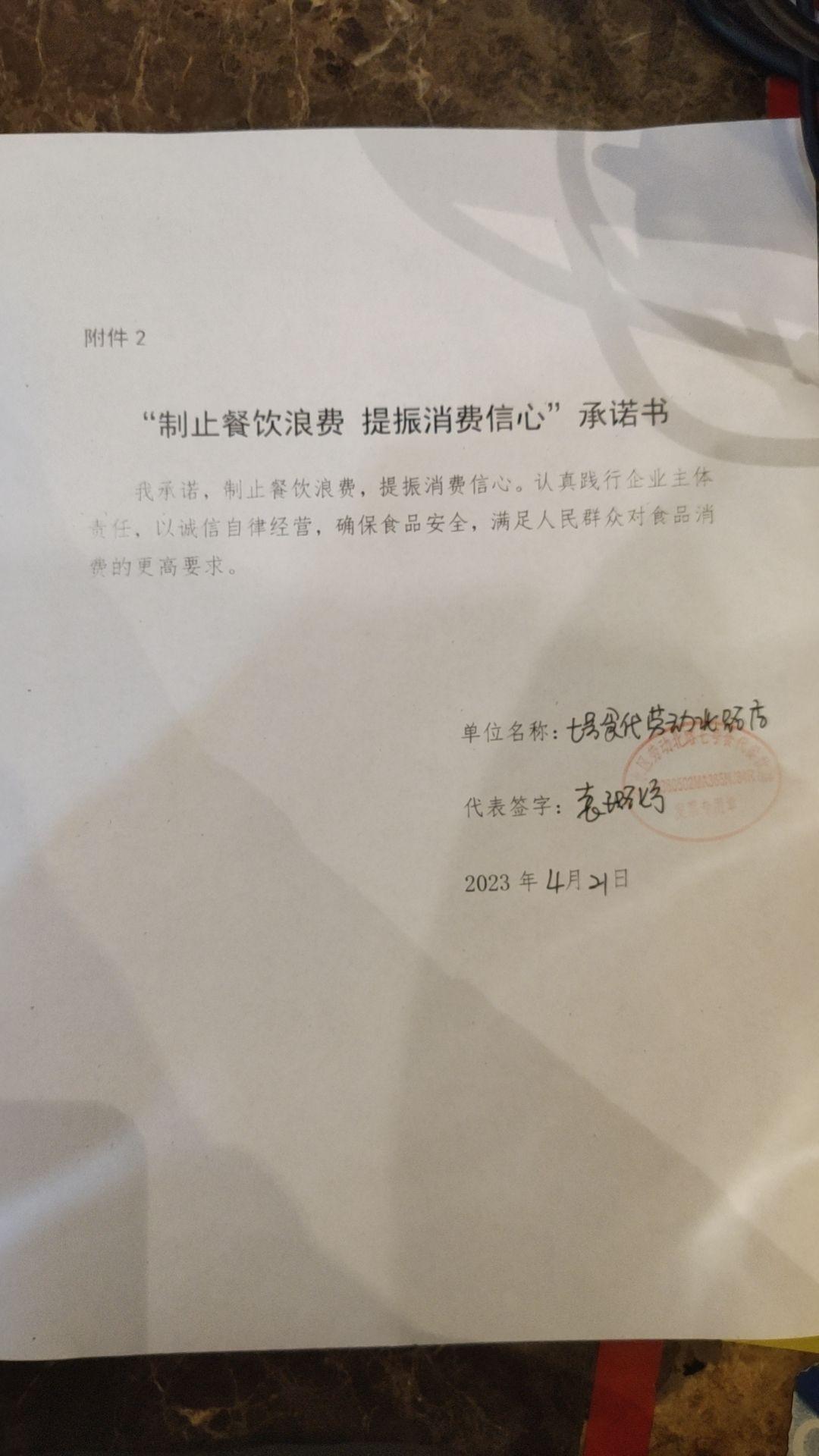 七号食代劳动北路店.jpg