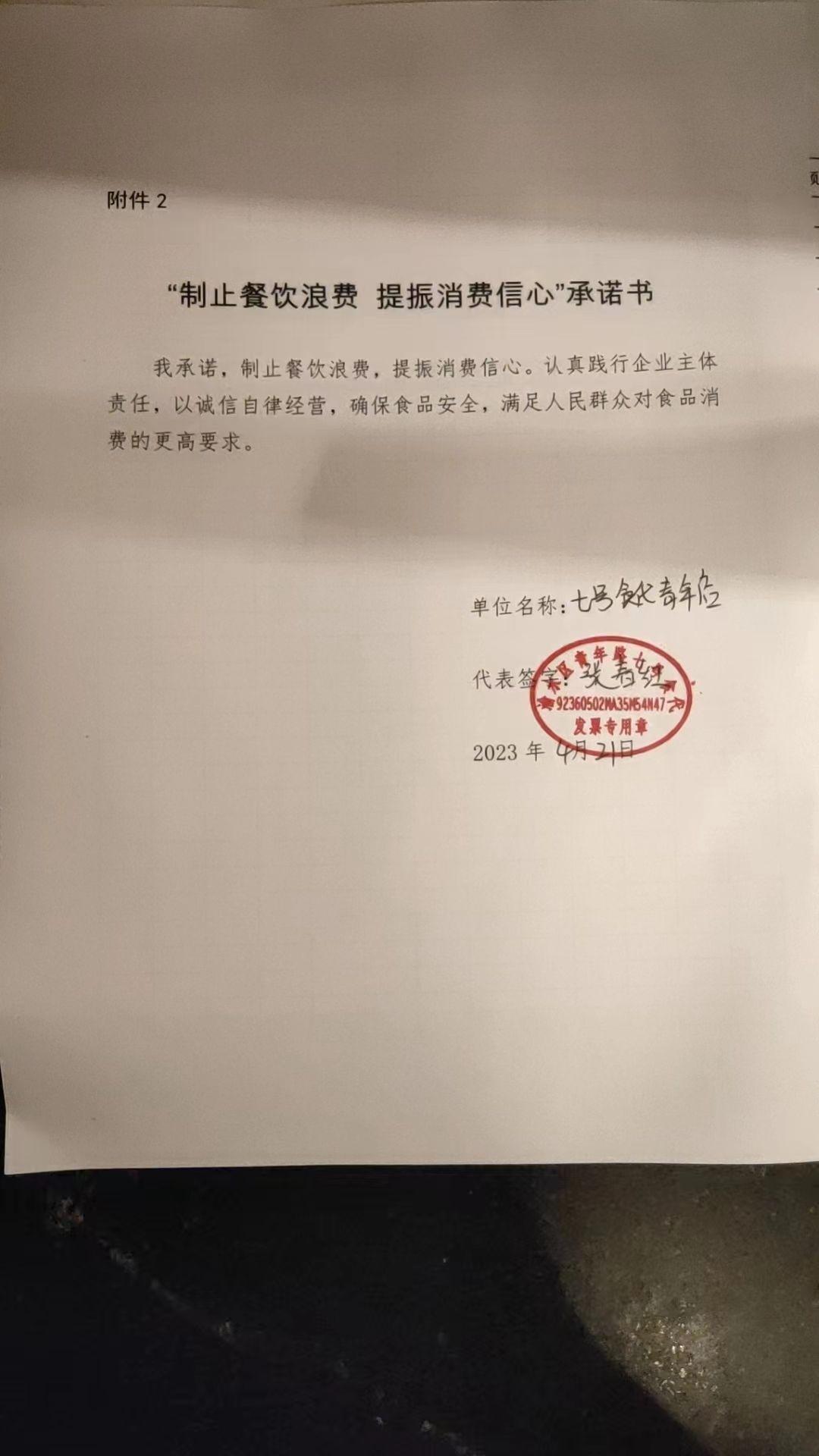 七号食代青年路店.jpg
