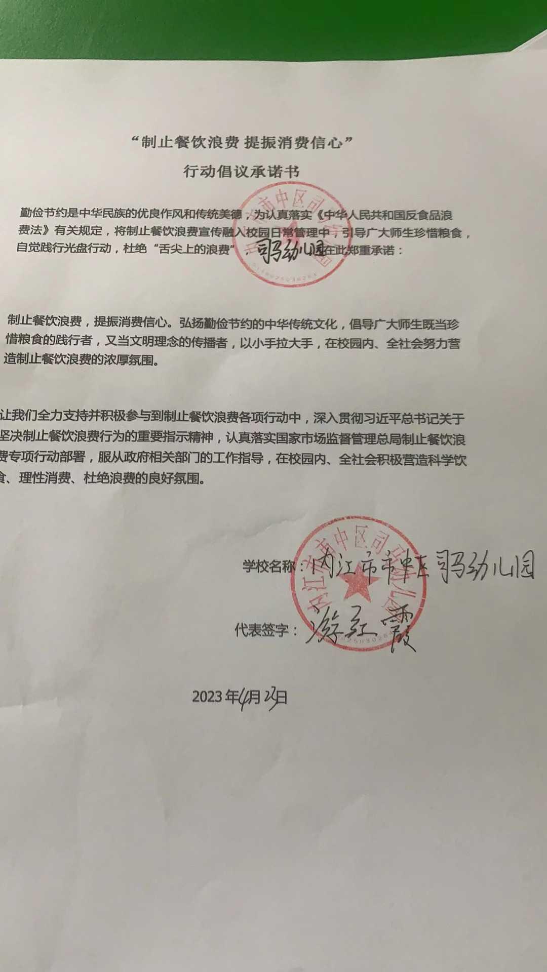 司马幼儿园.jpg