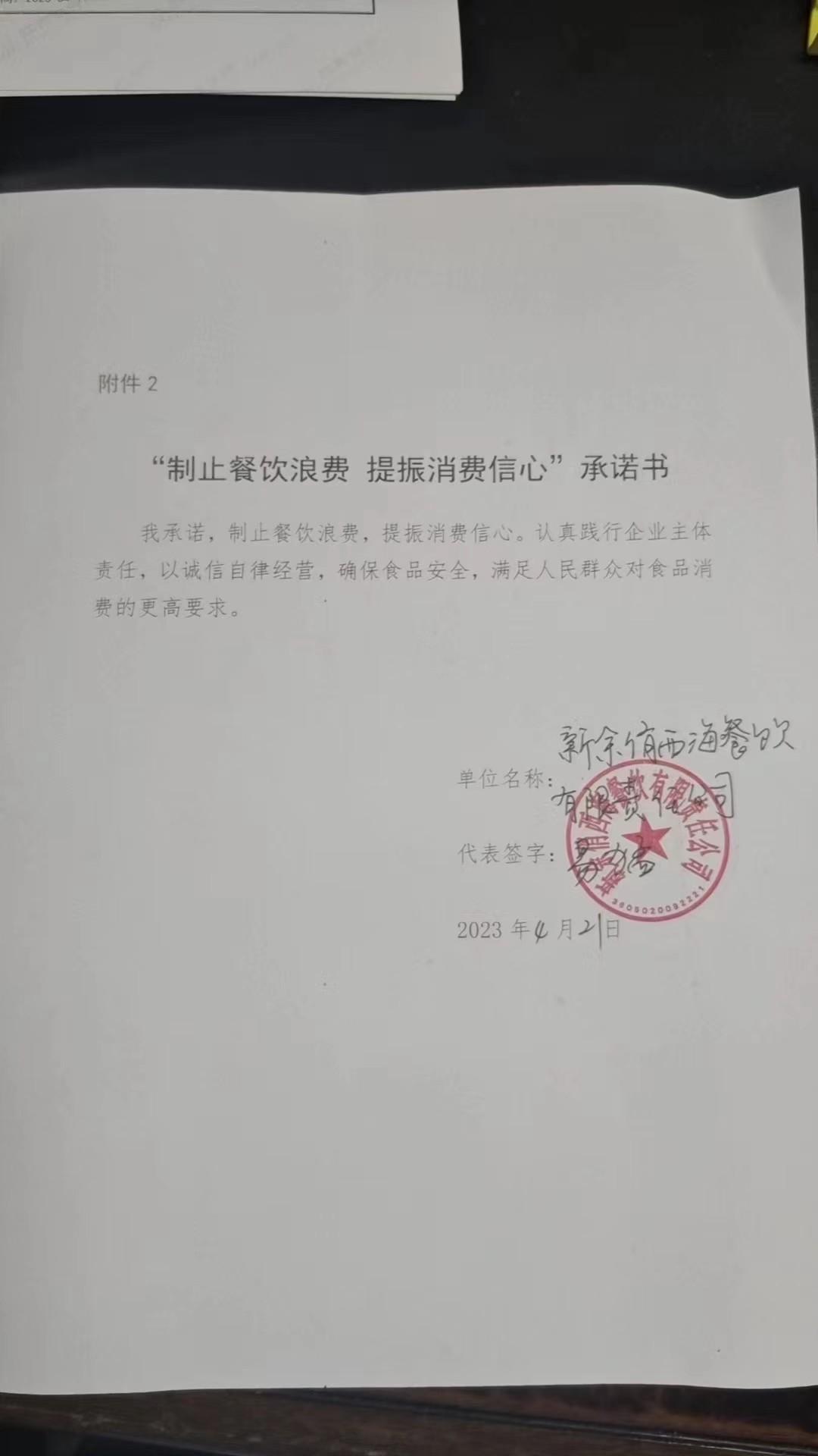 俏西海.jpg