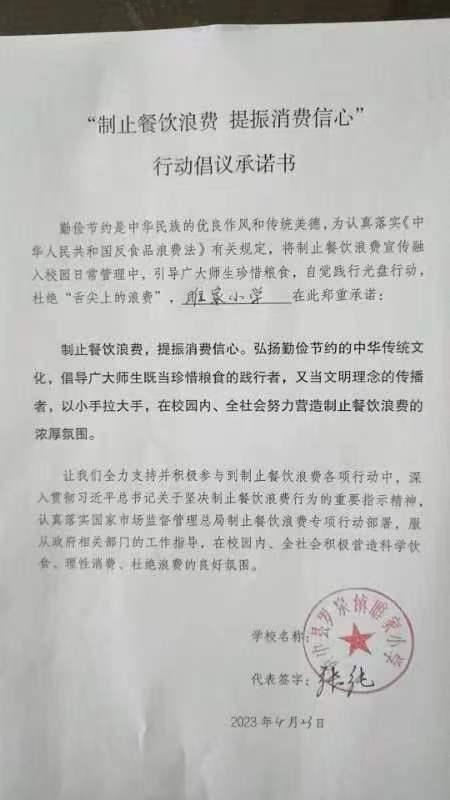 四川省罗泉镇雕家小学.jpg