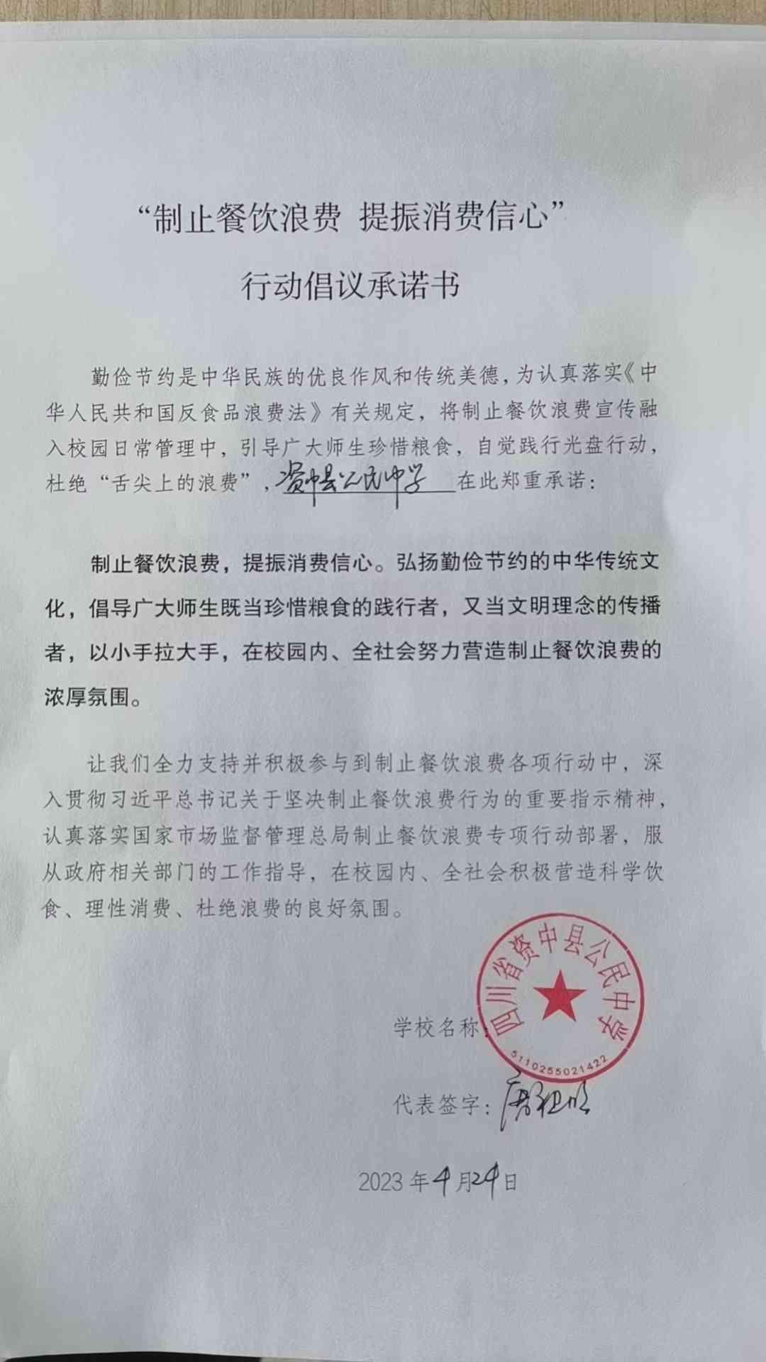 四川省资中县公民中学.jpg