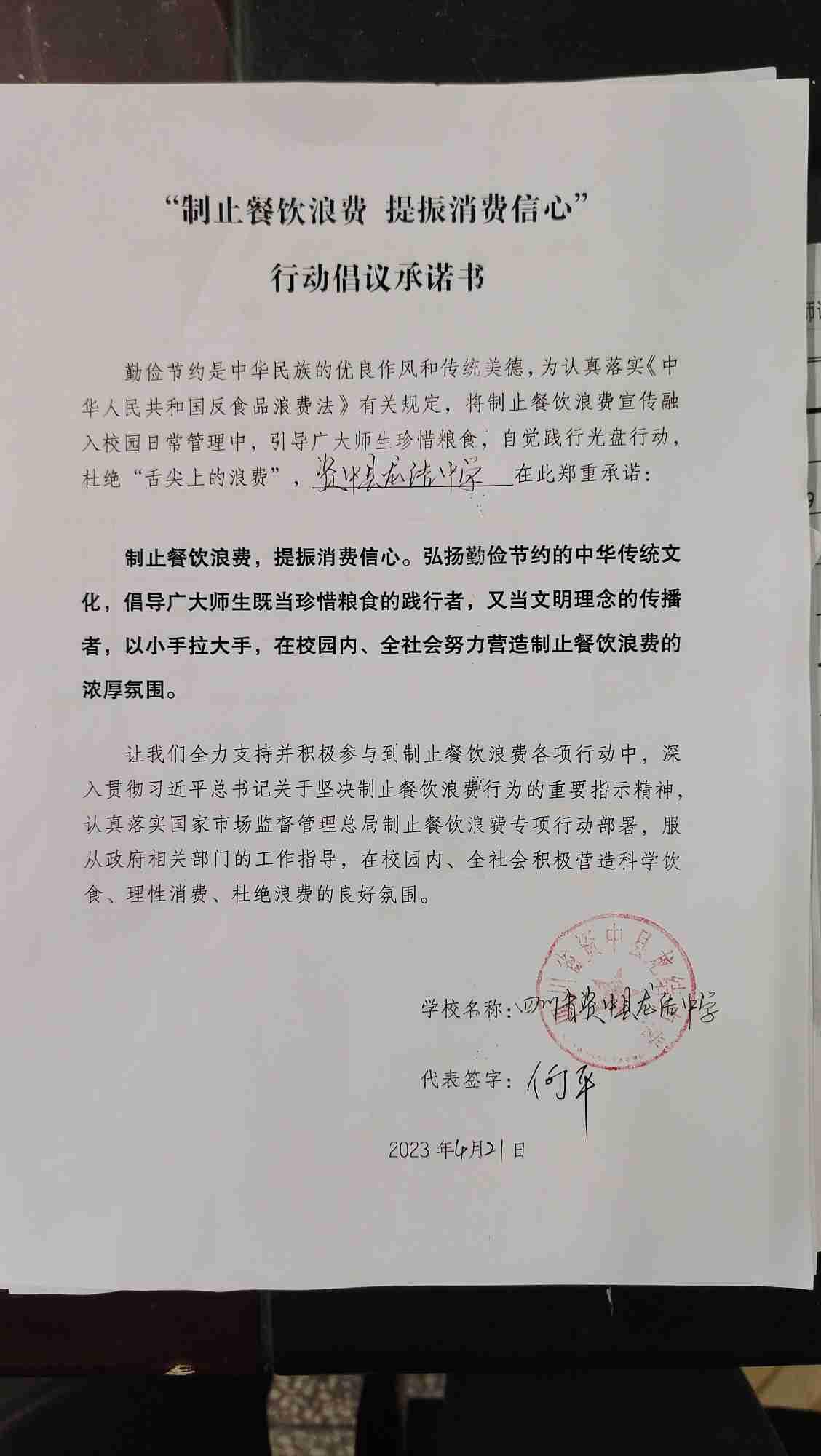 四川省资中县龙结中学.jpg
