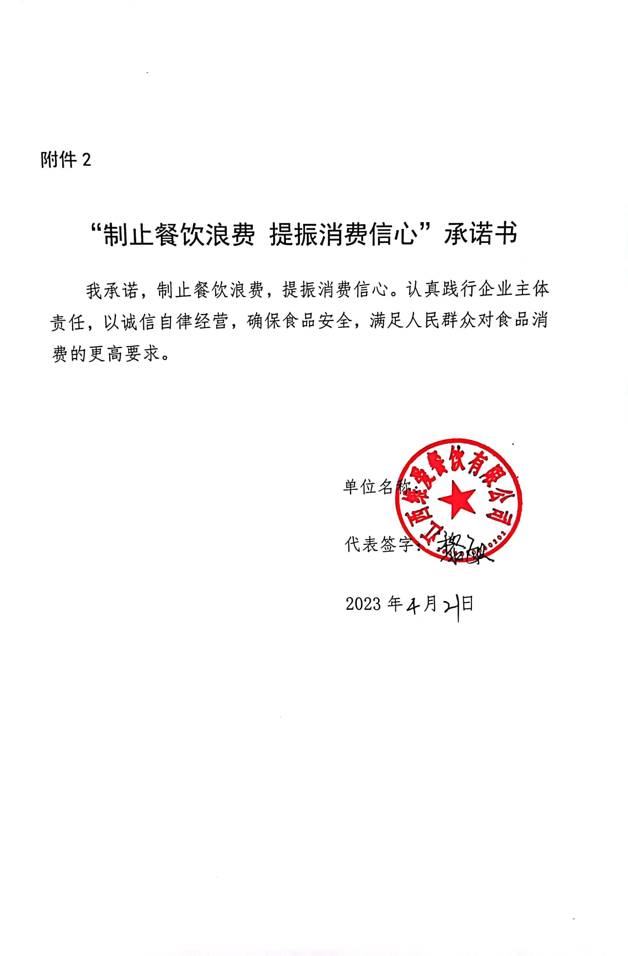 维爱餐饮.jpg