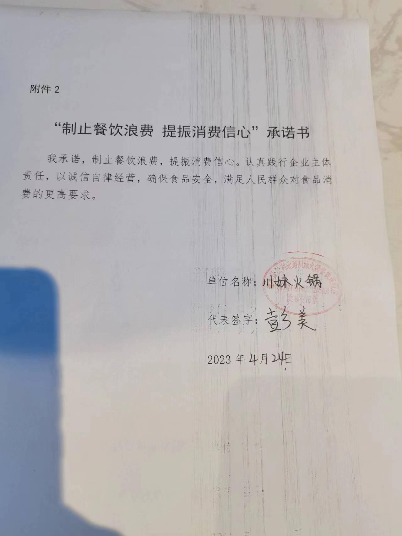 小妹火锅.jpg