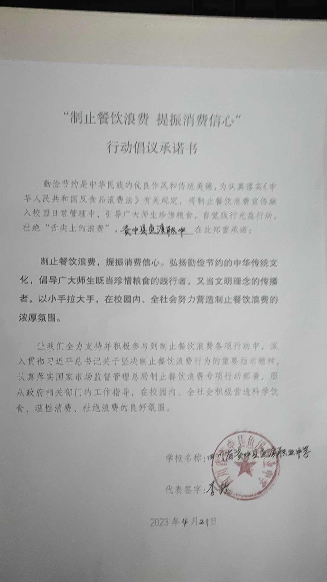 四川省资中县渔溪职业中学.jpg