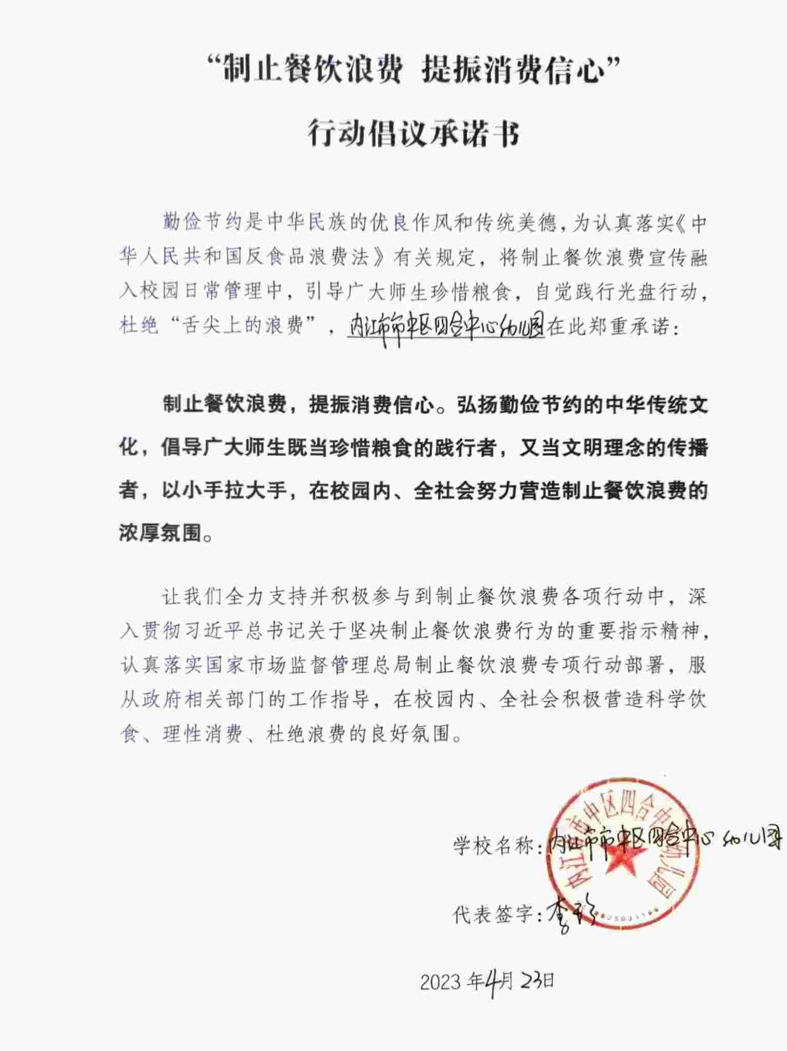 四合中心幼儿园.jpg