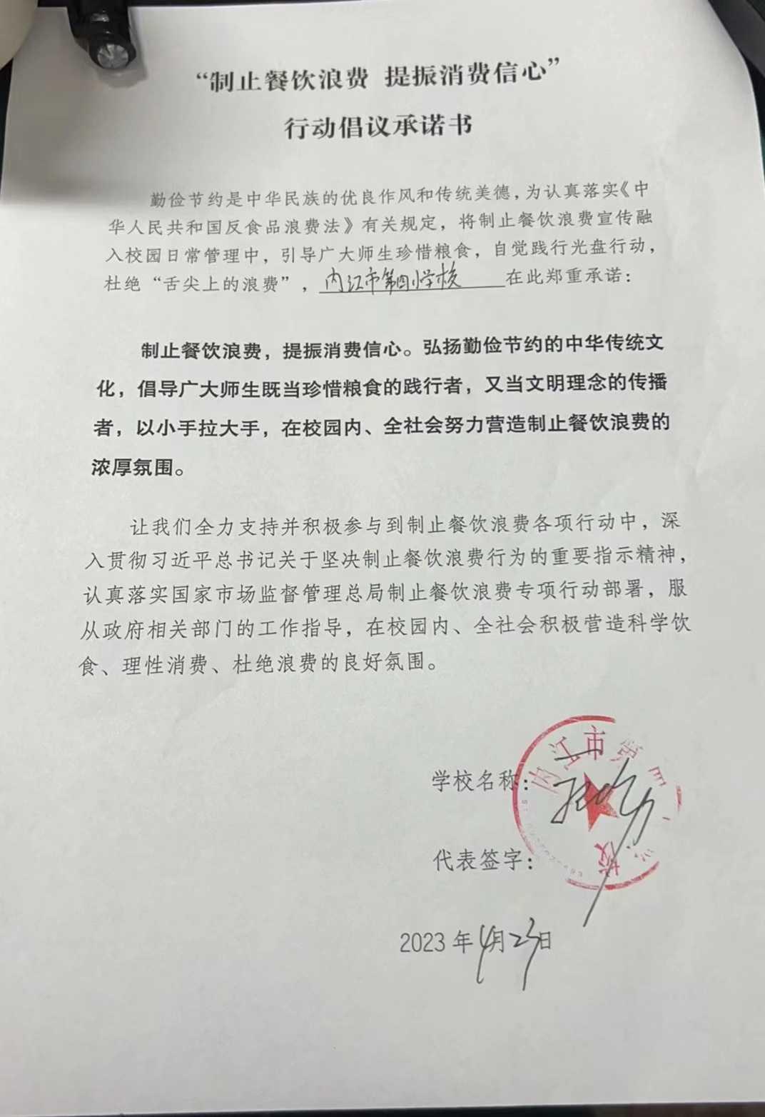 四小.jpg