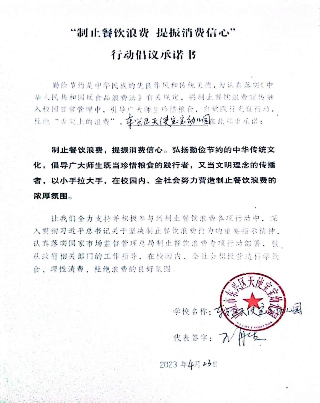 天使宝宝幼儿园.jpg