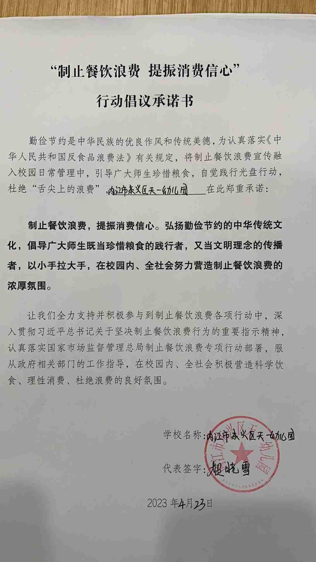 天一幼儿园.jpg