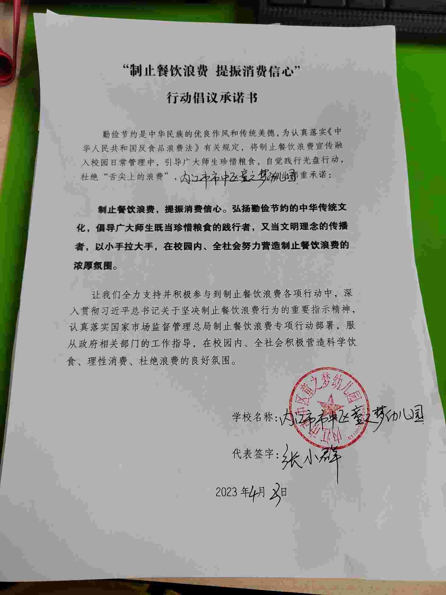 童之梦.jpg