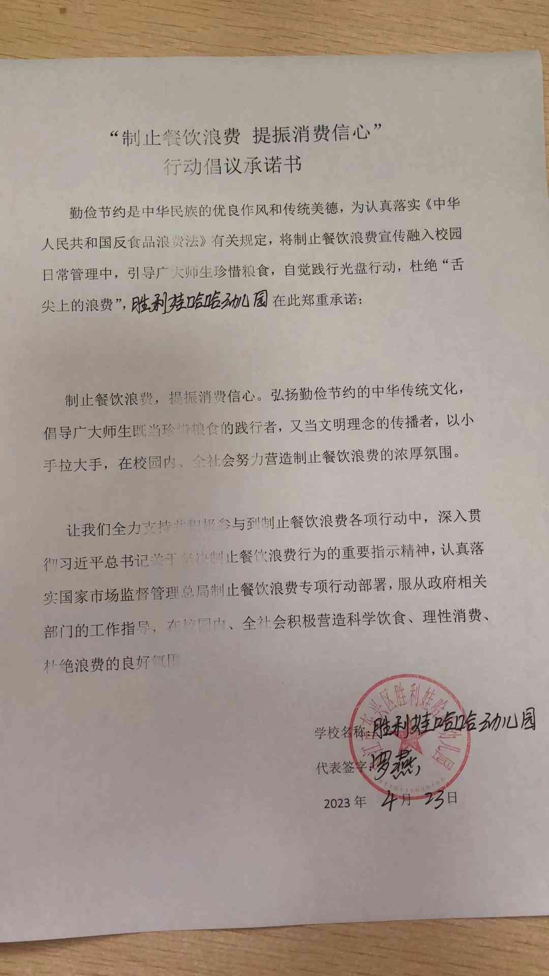 娃哈哈幼儿园.jpg