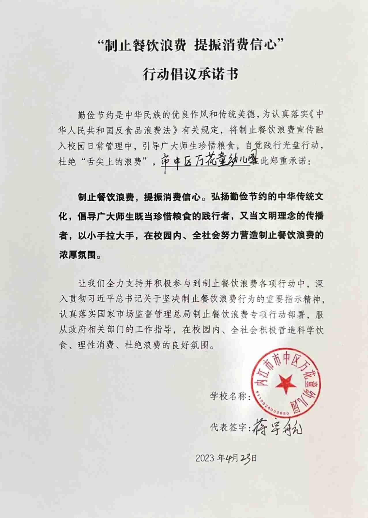 万花筒幼儿园.jpg