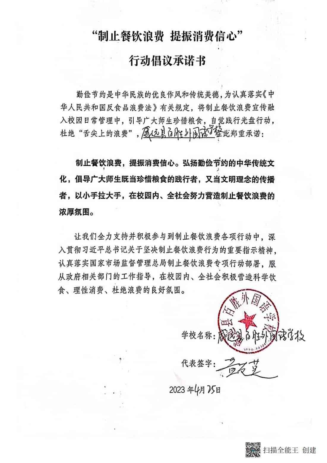 威远县百胜幼儿园_00.jpg
