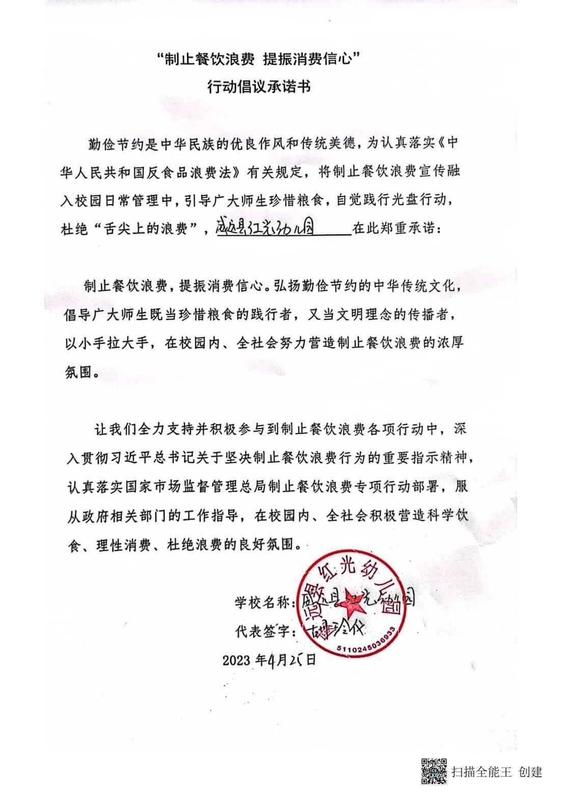 威远县红光幼儿园_00.jpg