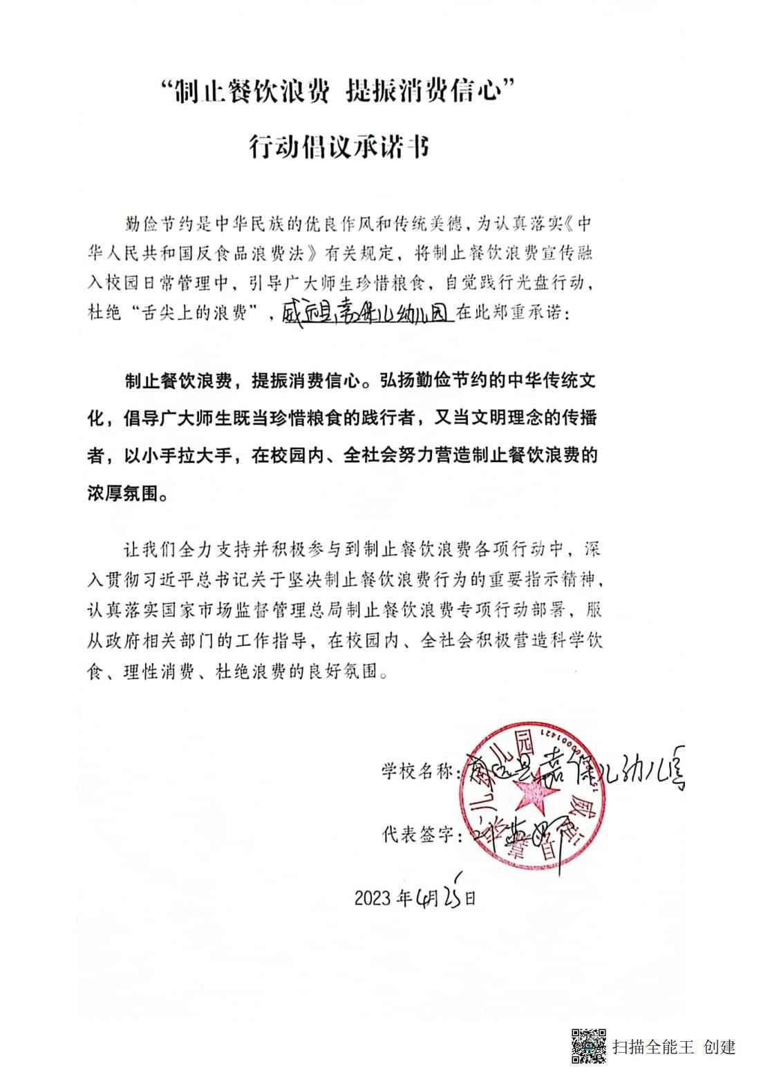威远县嘉保儿幼儿园_00.jpg