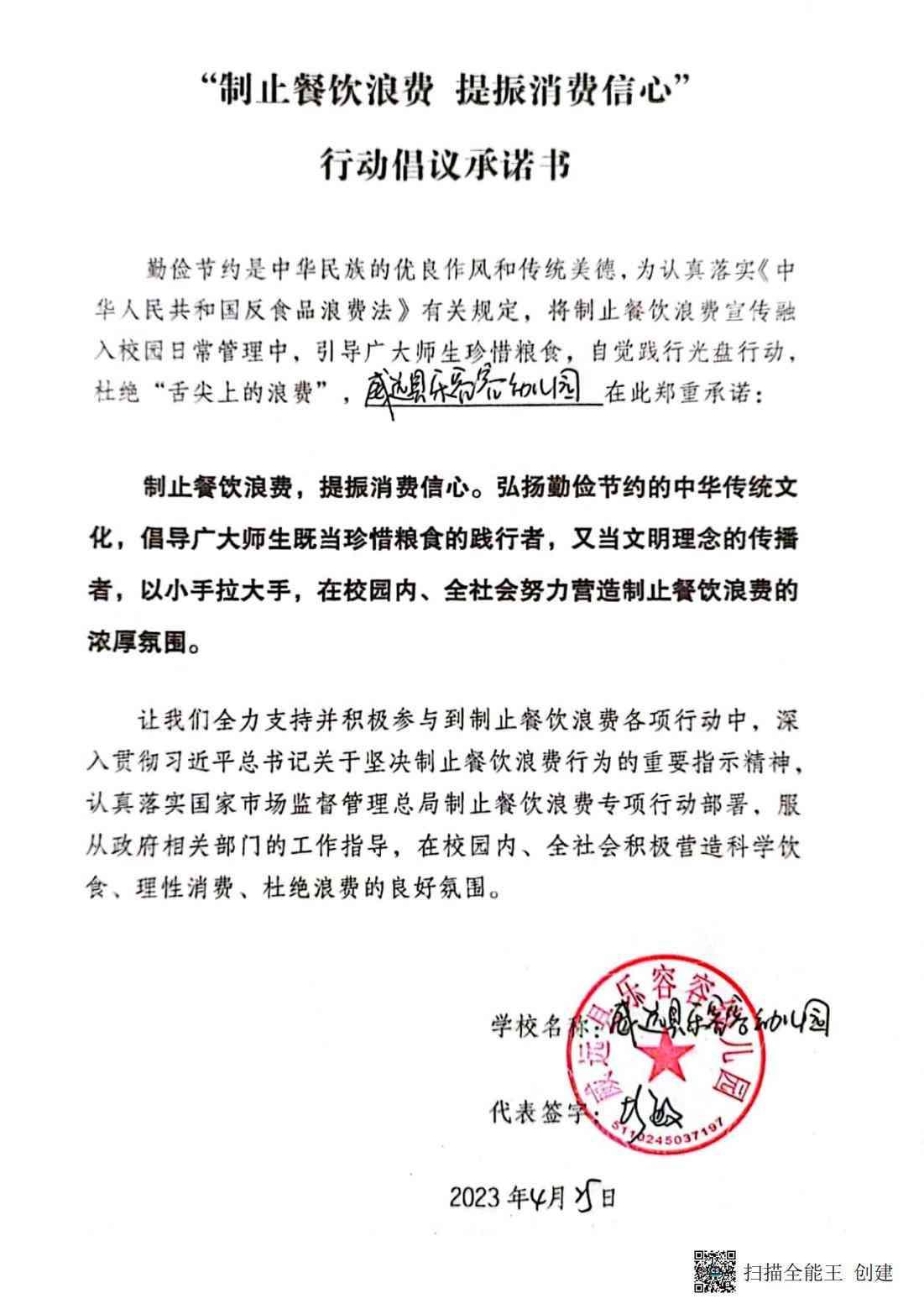 威远县乐容容幼儿园_00.jpg