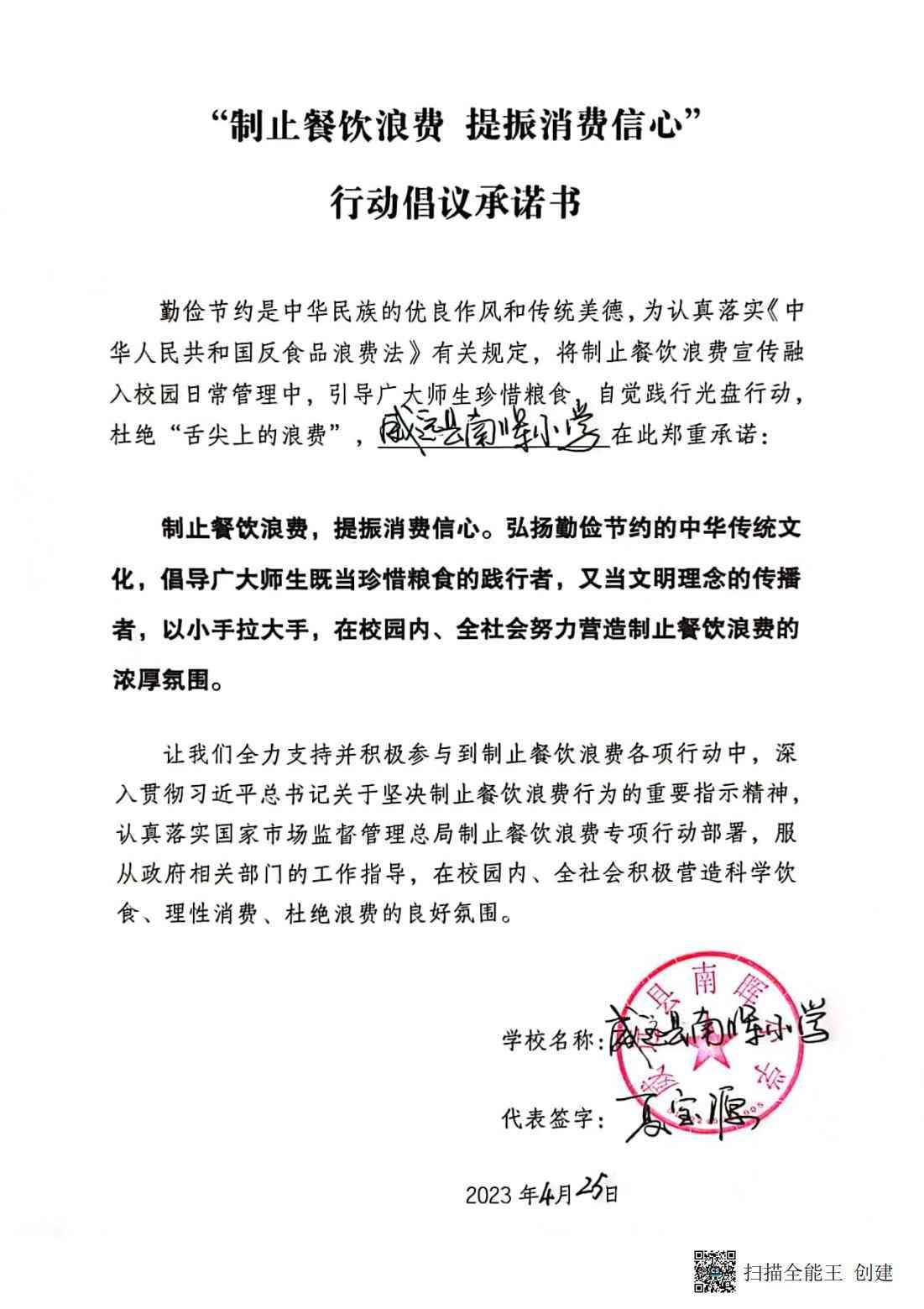 威远县南晖小学_00.jpg