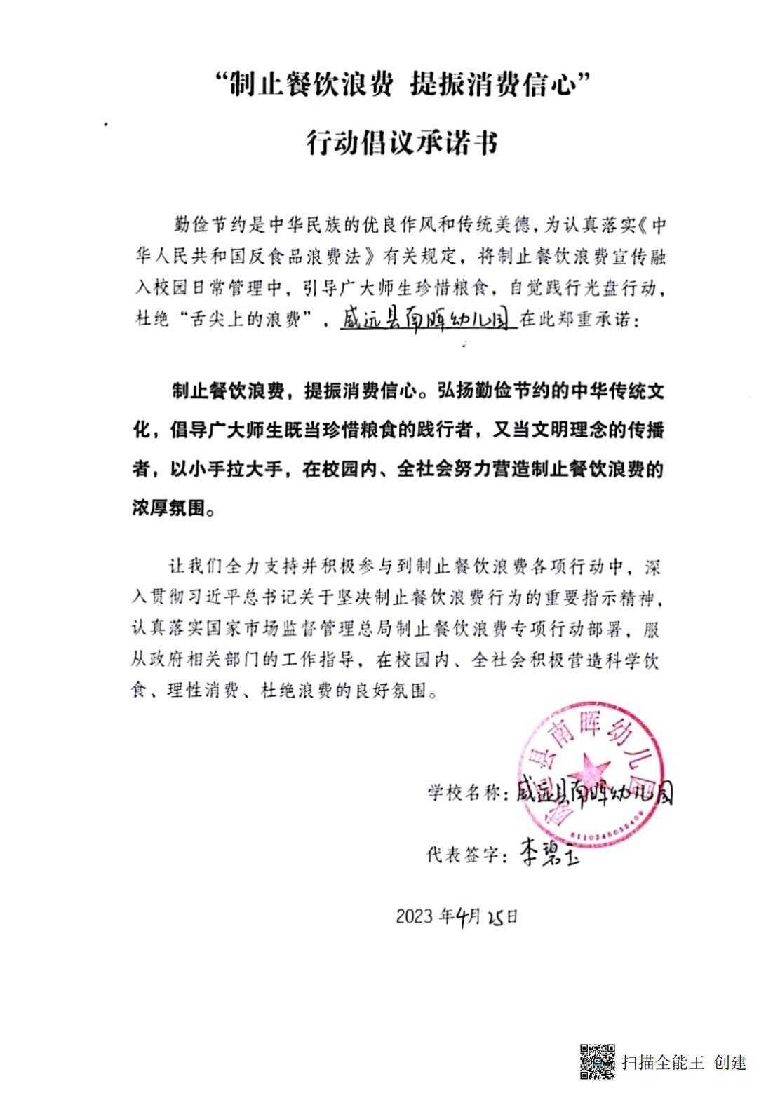 威远县南晖幼儿园_00.jpg