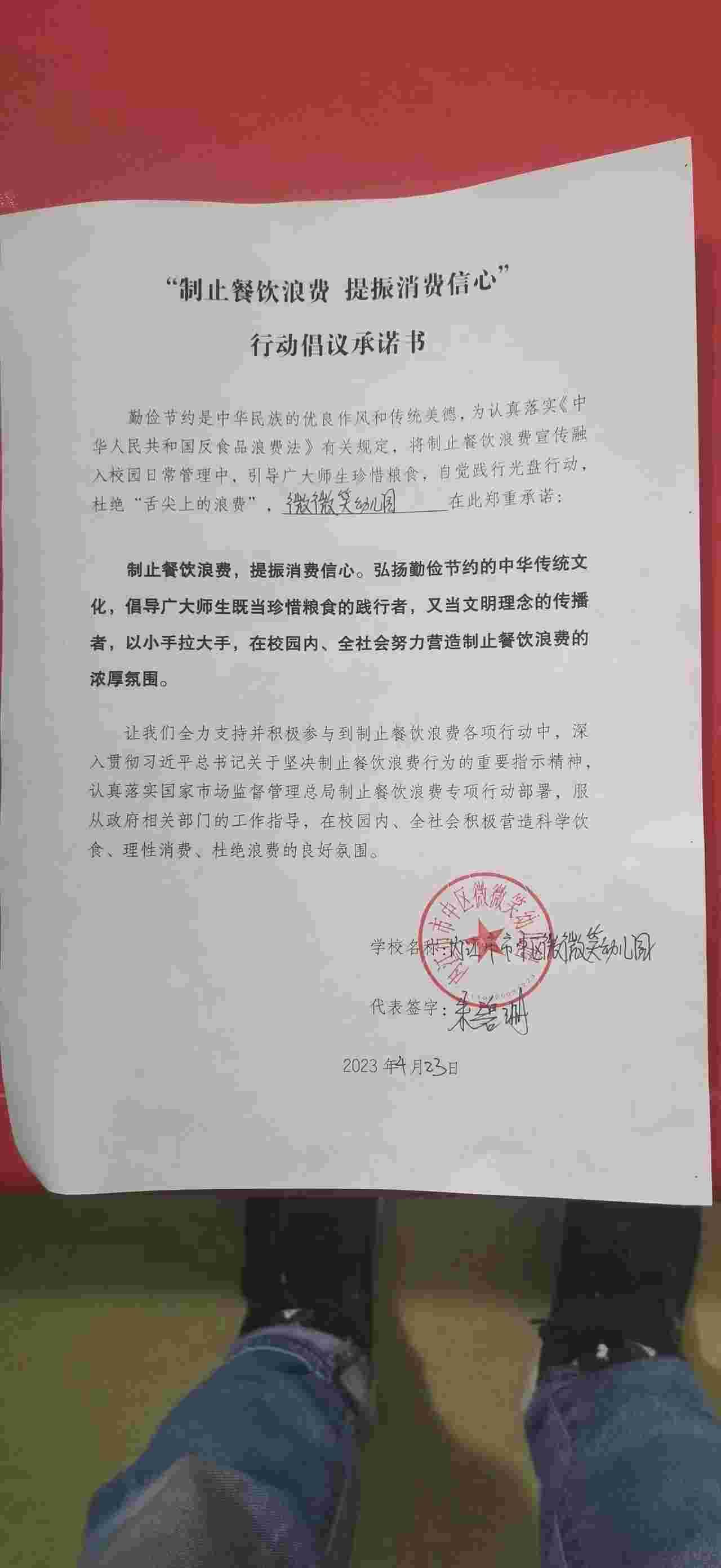 微微笑幼儿园.jpg