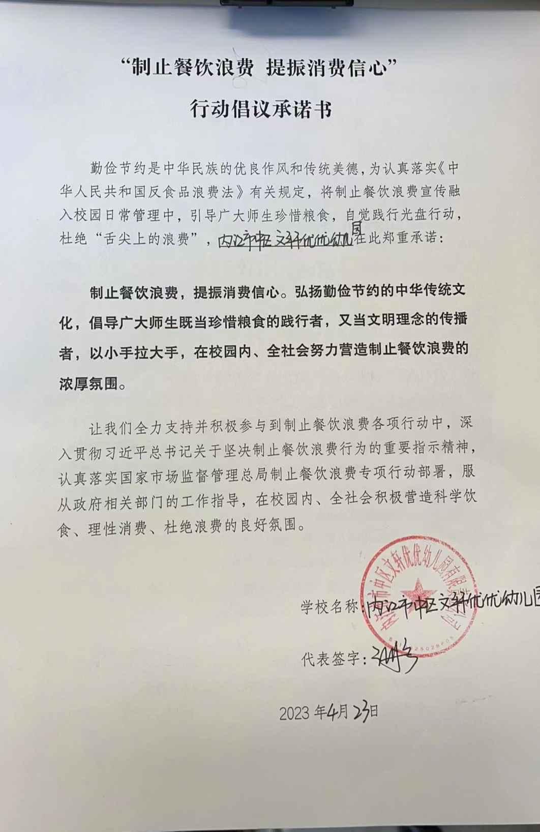 文轩优优.jpg