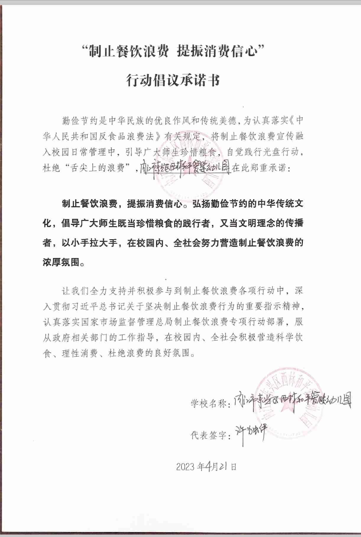 西林和平爱婴幼儿园.jpg