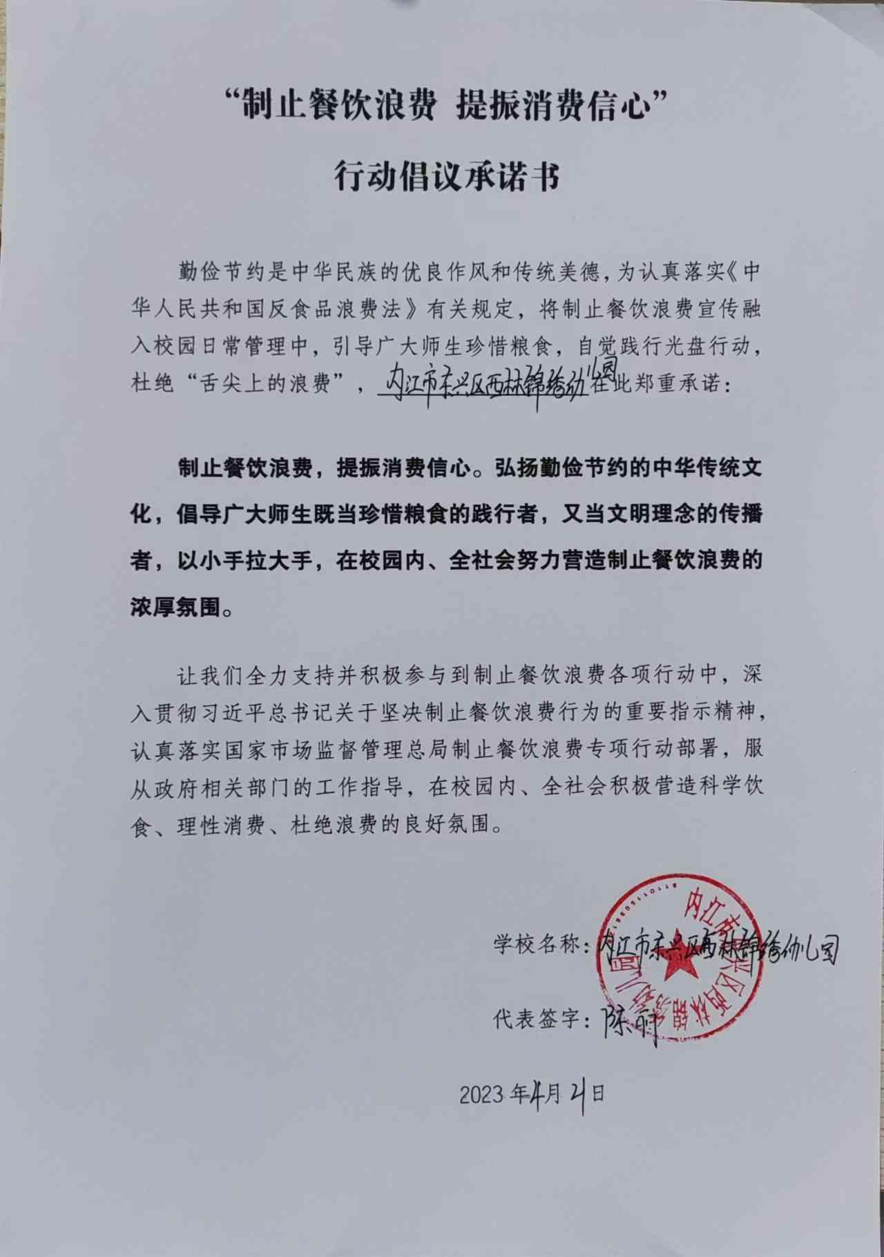 西林锦绣幼儿园.jpg
