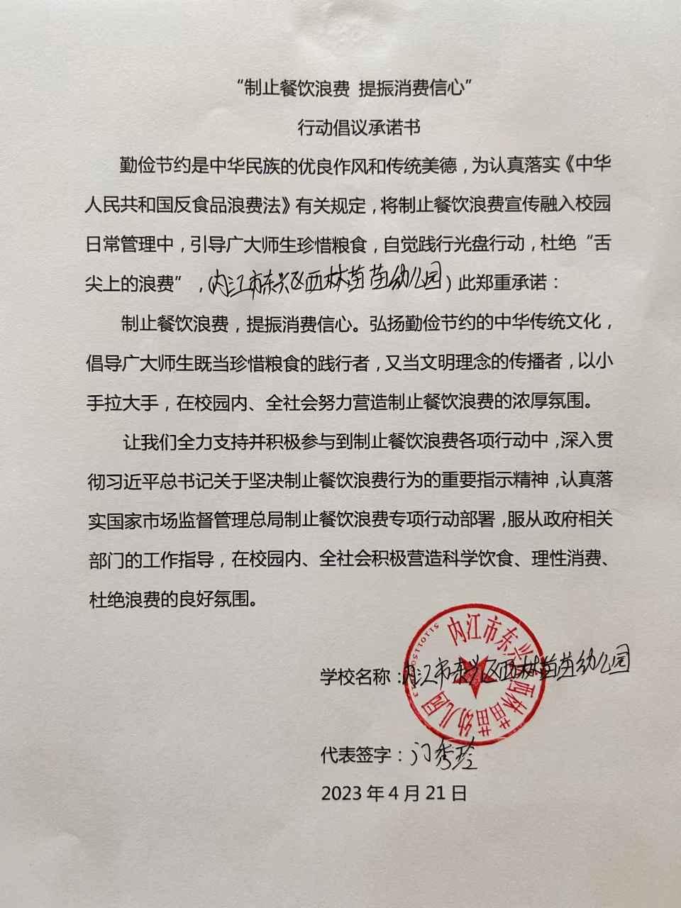西林苗苗幼儿园.jpg