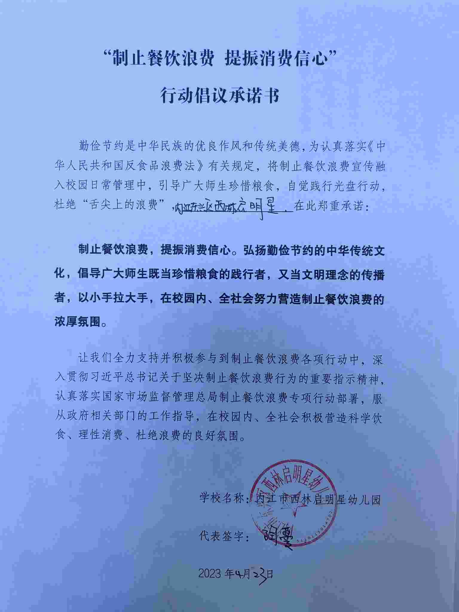 西林启明星幼儿园.jpg