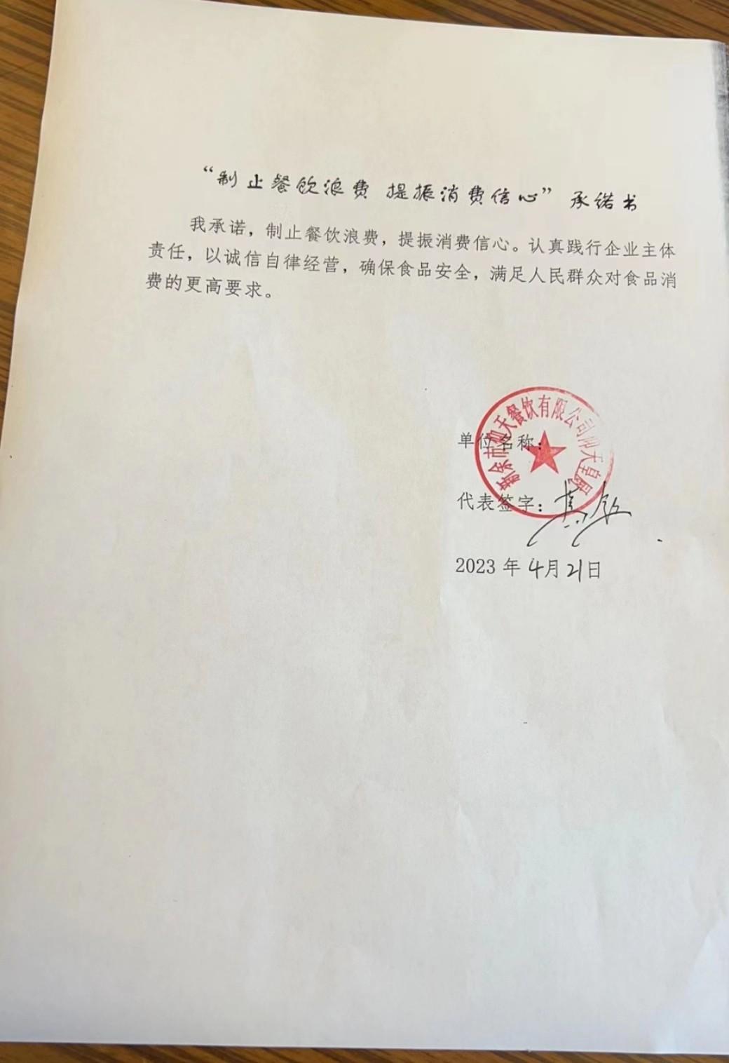 仰天皇厨.jpg