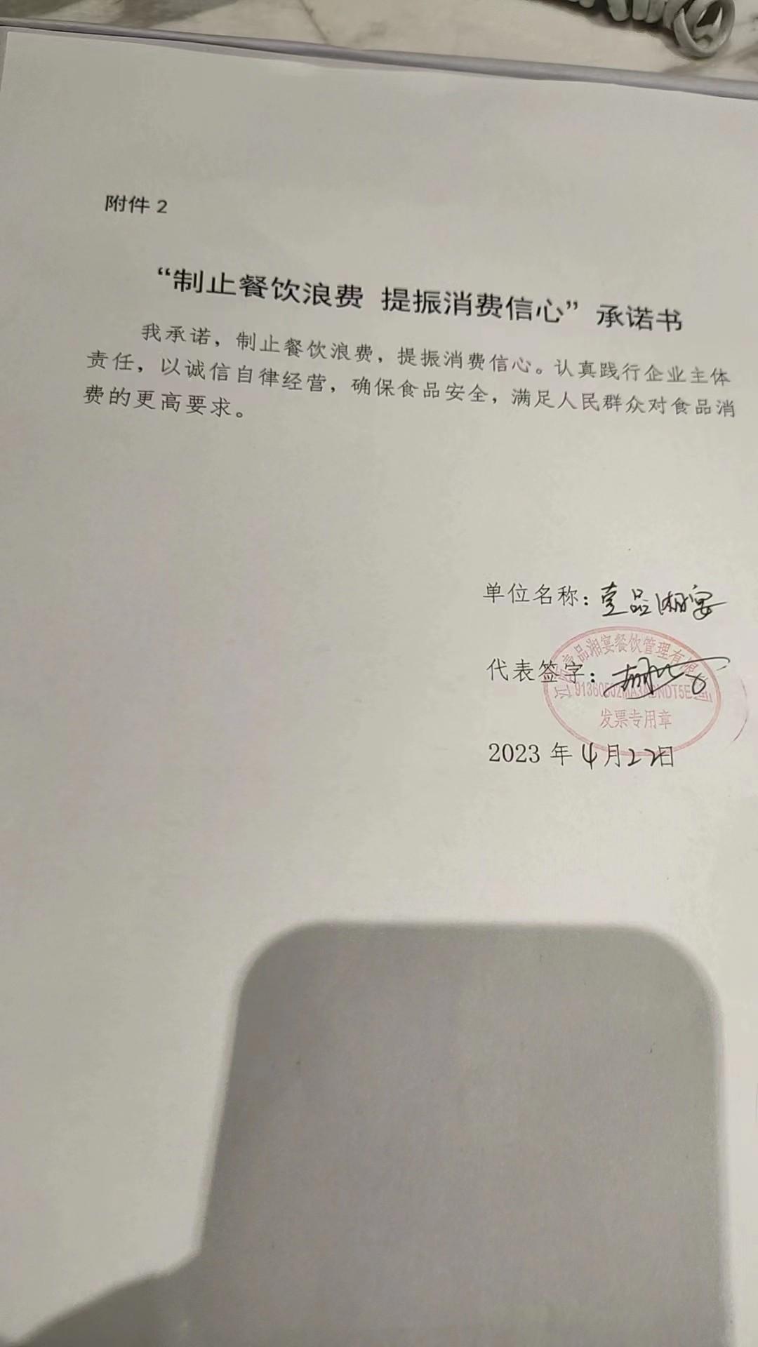 壹品湘宴.jpg
