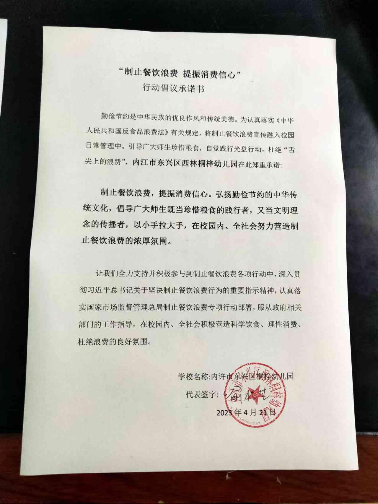 西林桐梓幼儿园.jpg