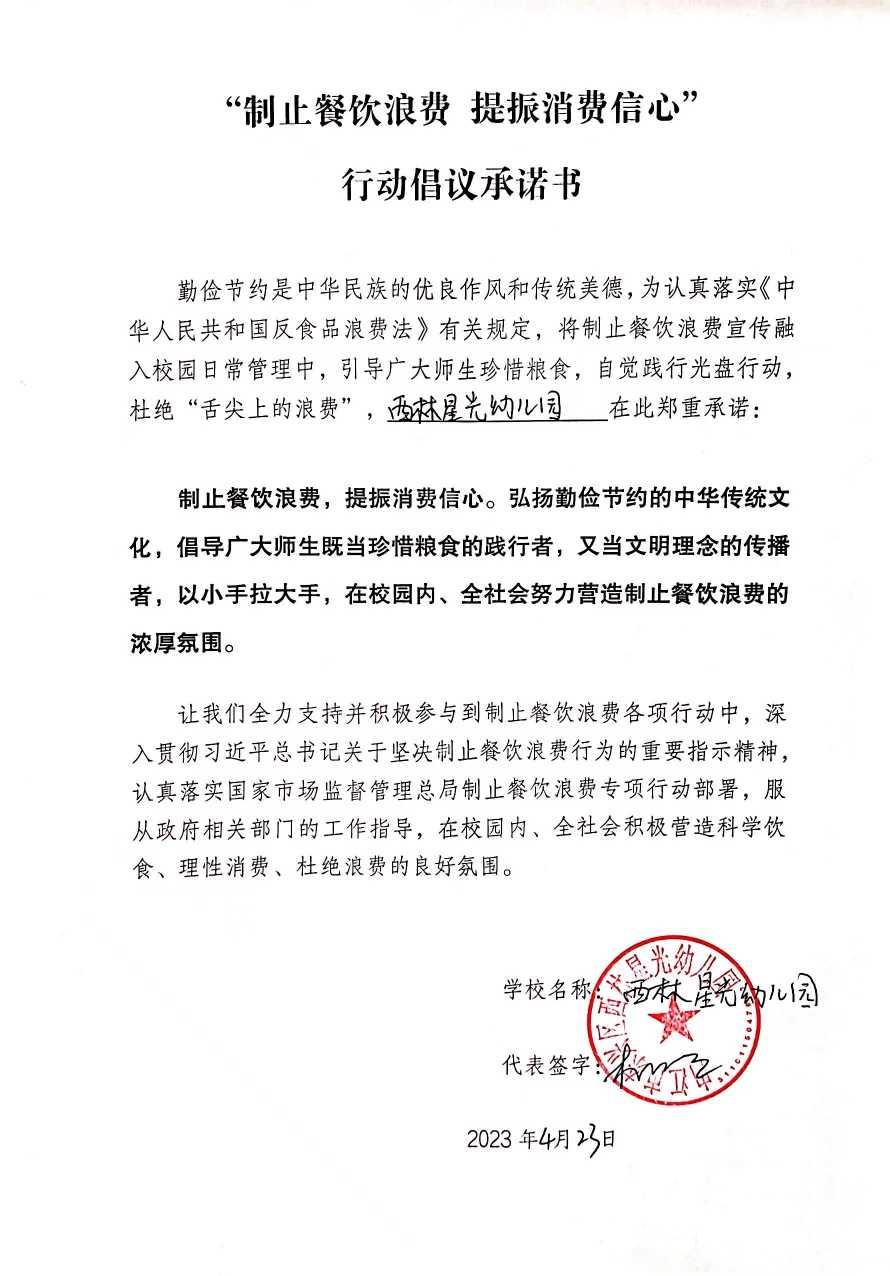 西林星光幼儿园.jpg