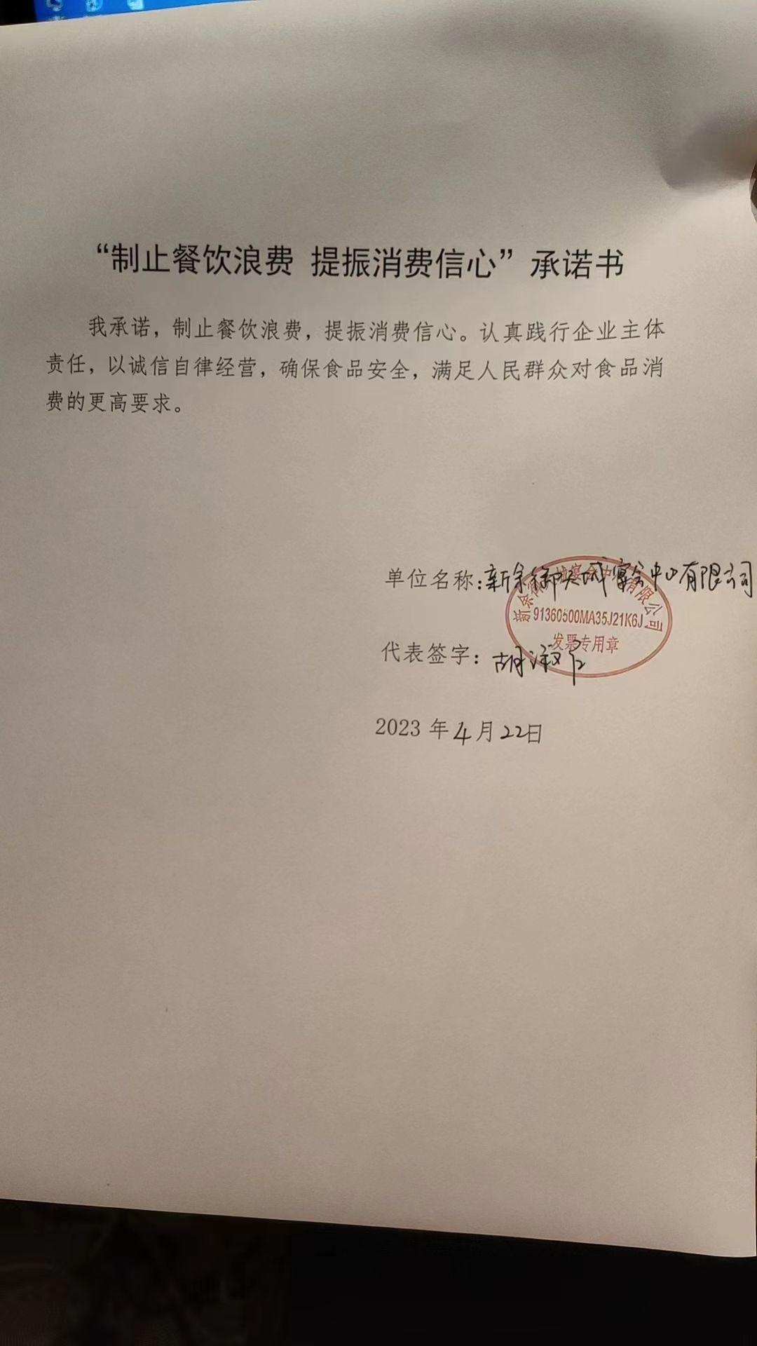 御天城宴会中心.jpg