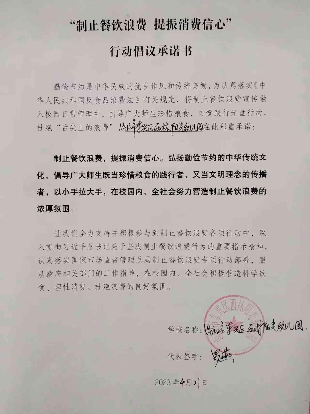 西林阳光幼儿园.jpg