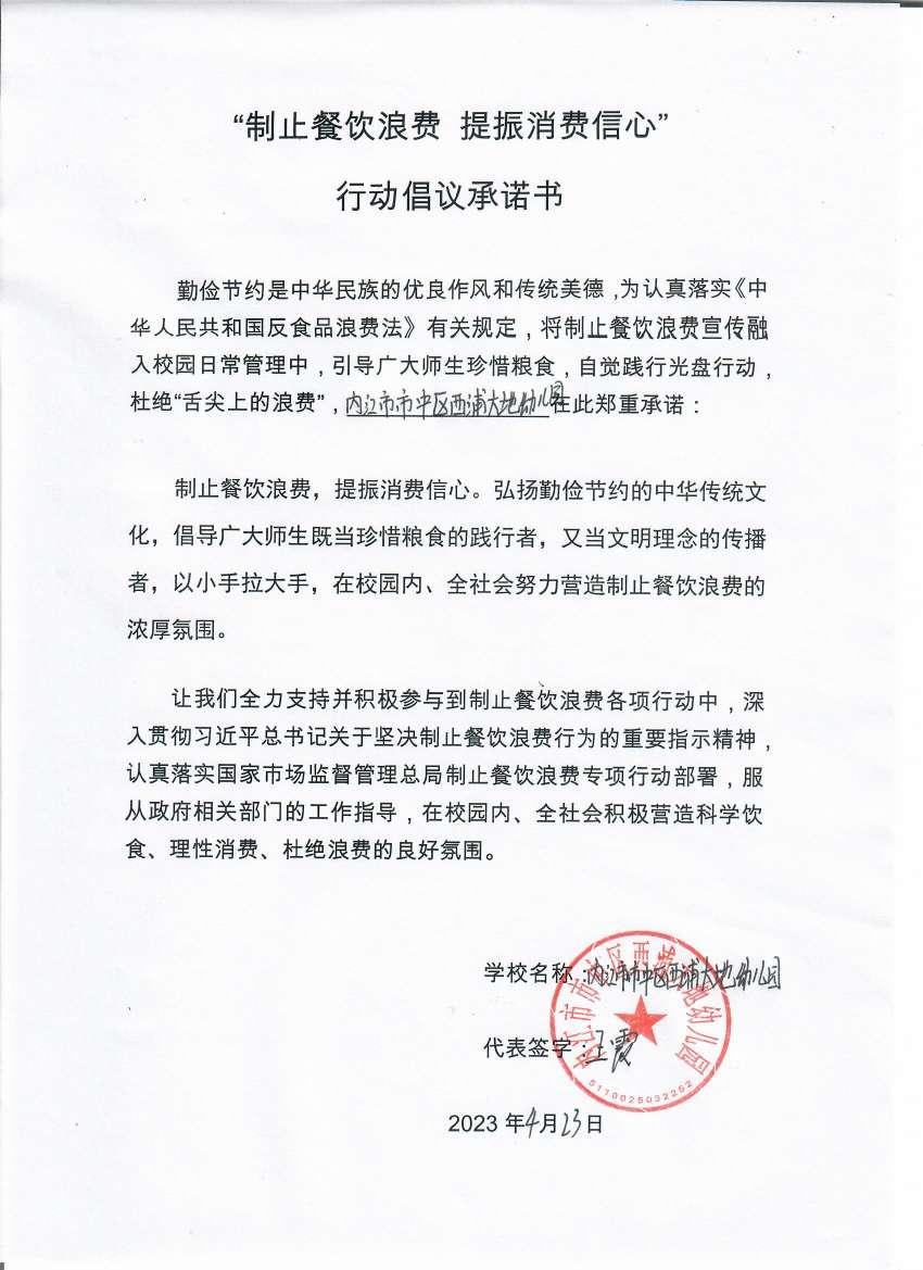 西浦大地幼儿园.jpg