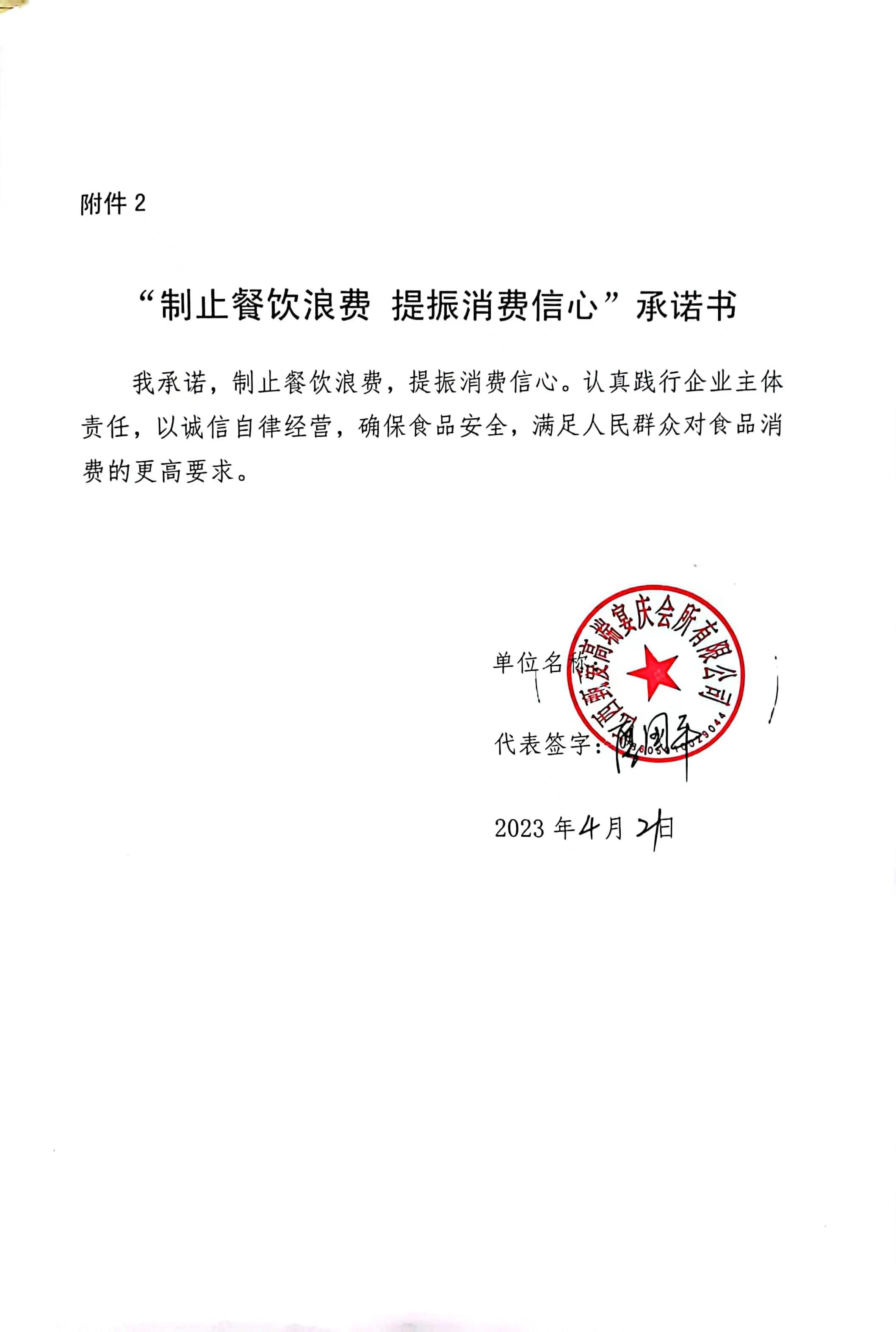 甄爱宴汇.jpg