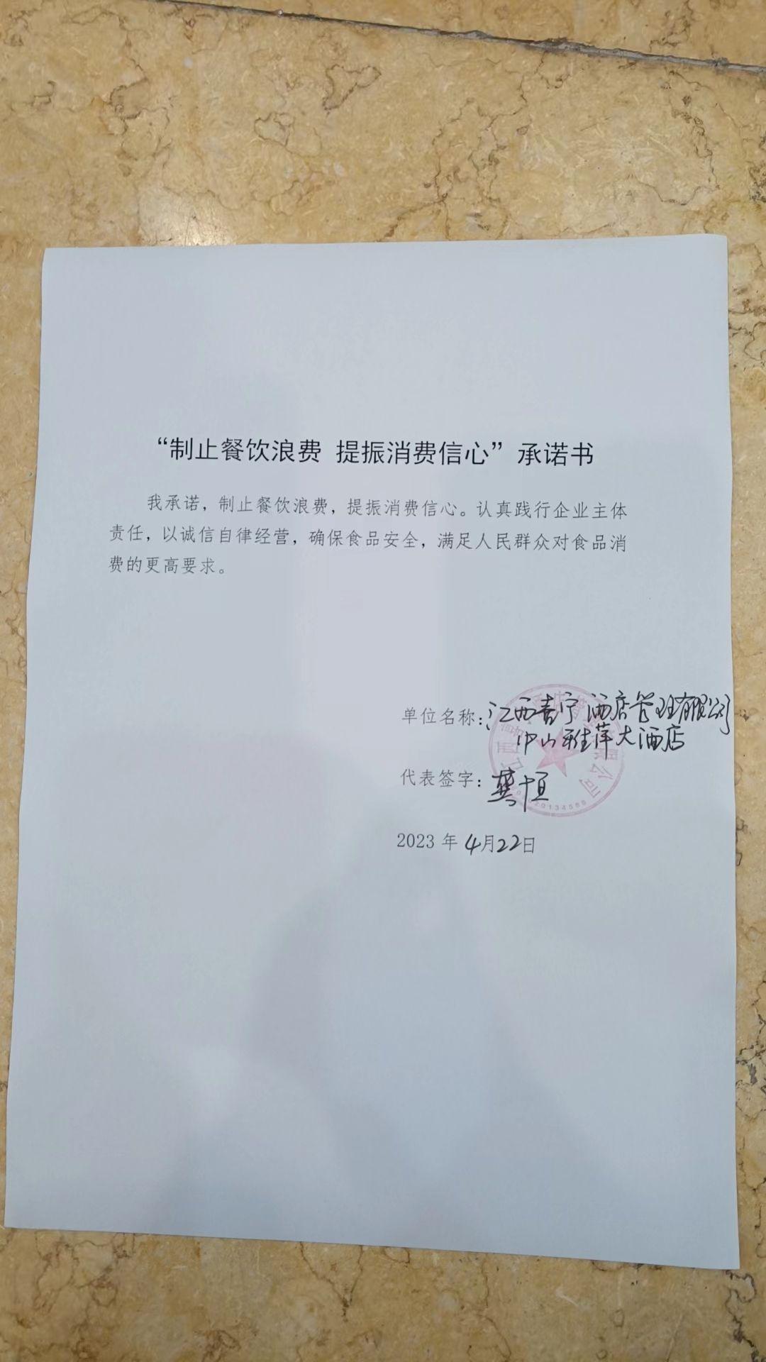 中山雅萍大酒店.jpg