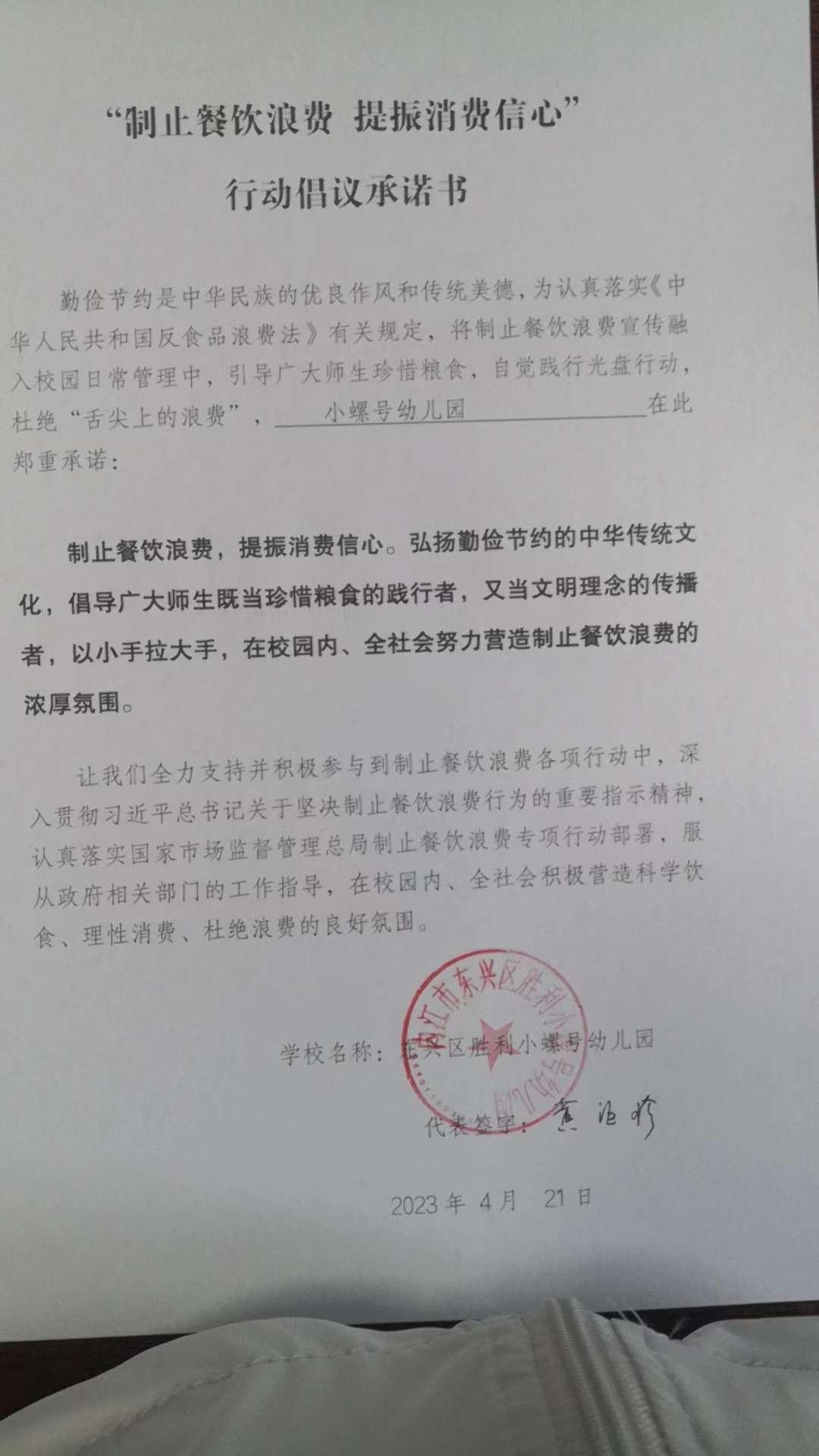 小螺号幼儿园.jpg