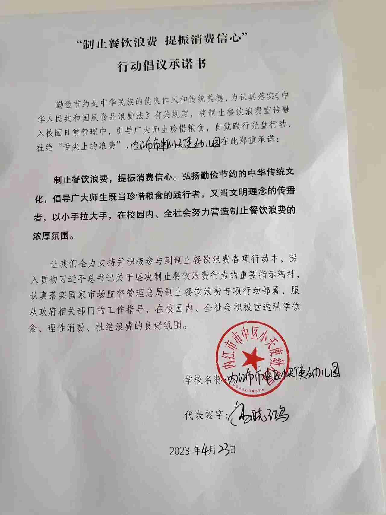 小天使幼儿园.jpg