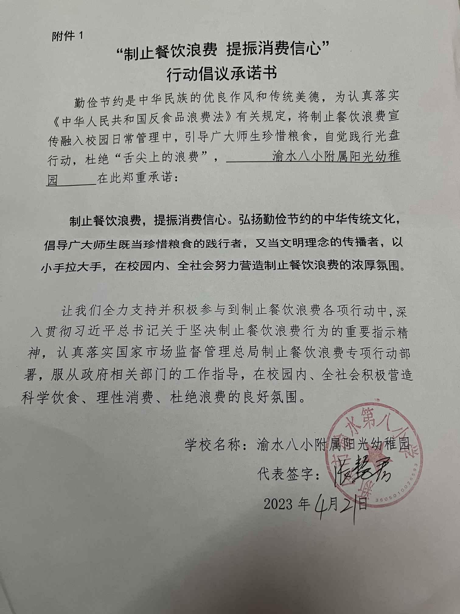 八小附属阳光幼稚园.jpg