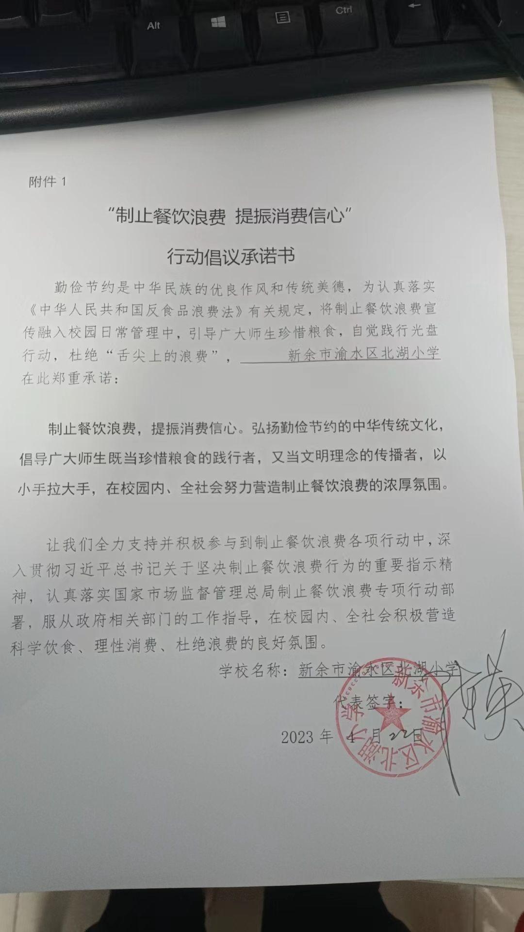 北湖小学.jpg