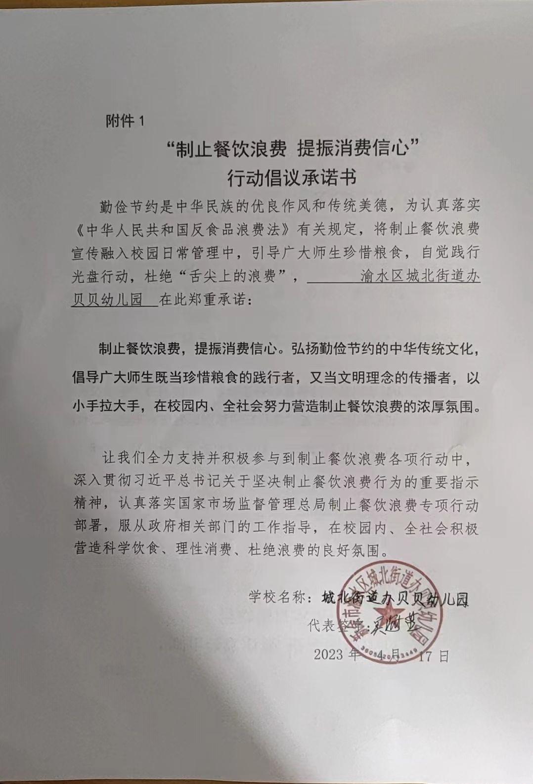 贝贝幼儿园.jpg