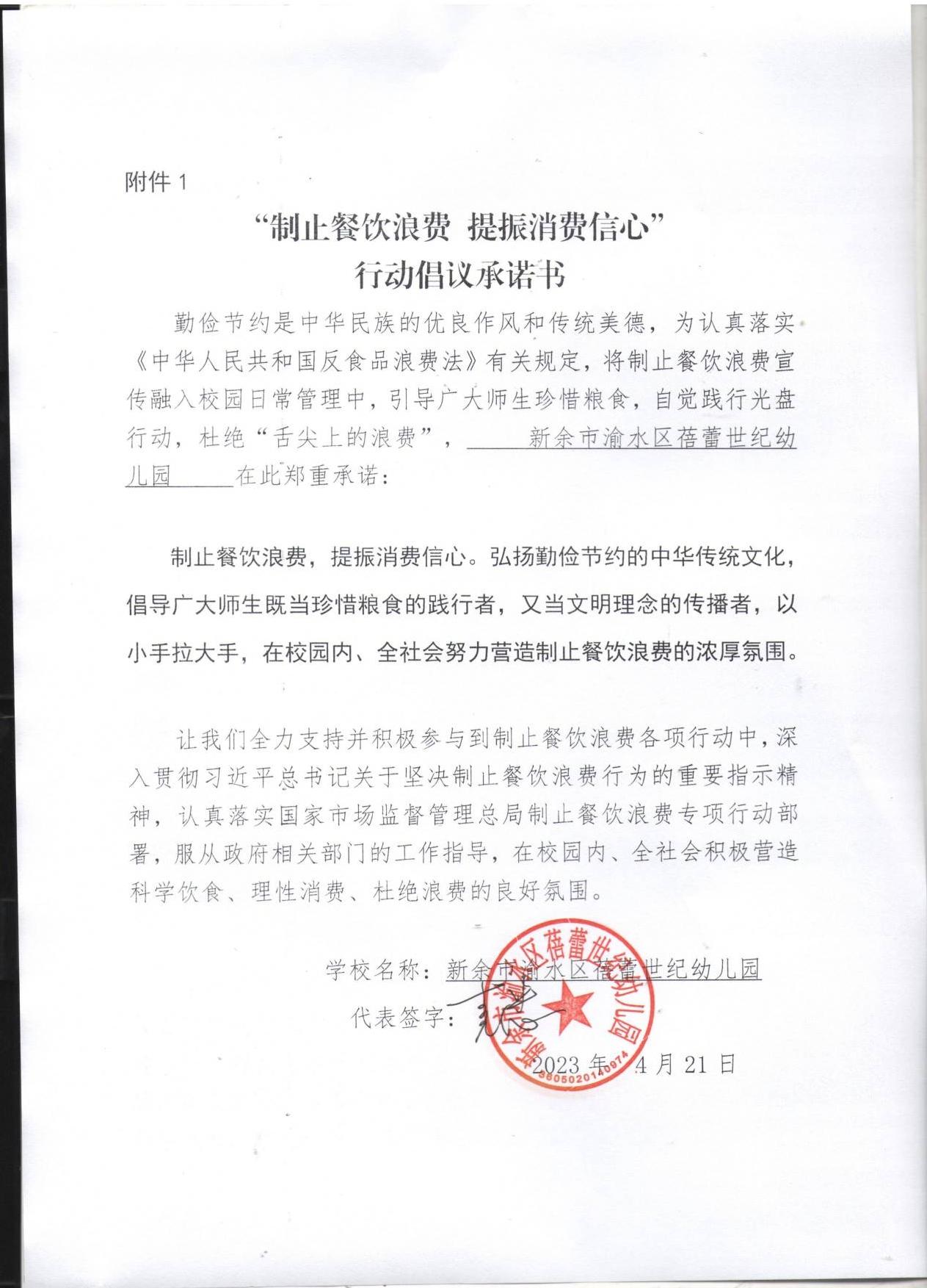 蓓蕾世纪幼儿园.jpg