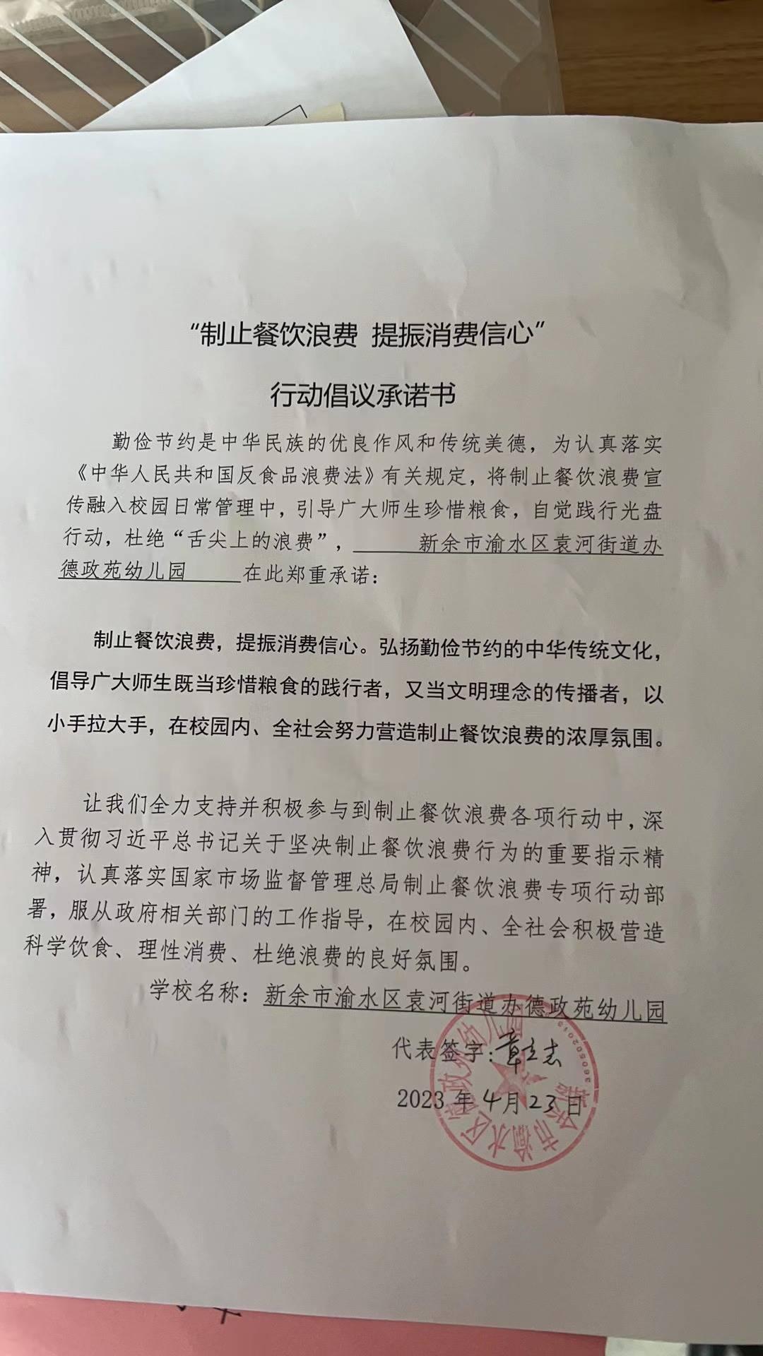 德政苑幼兒園.jpg